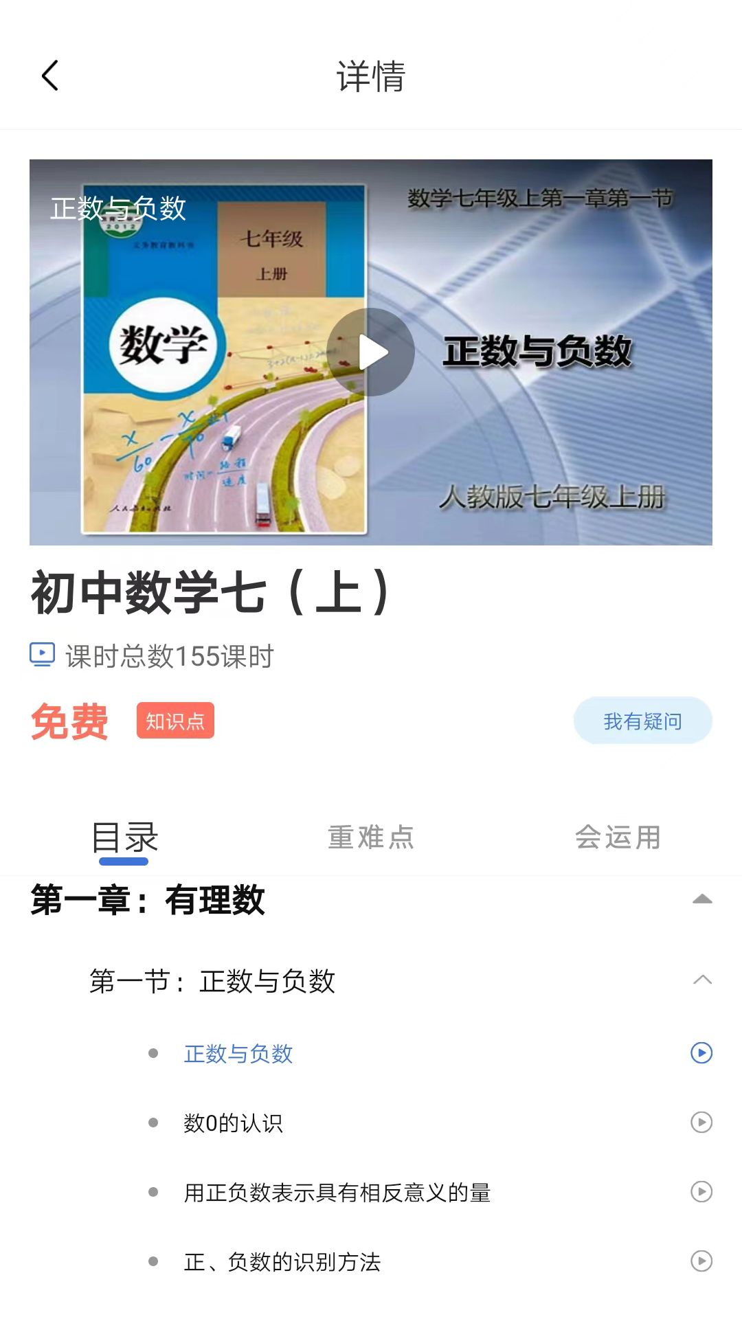 明析教育app截图