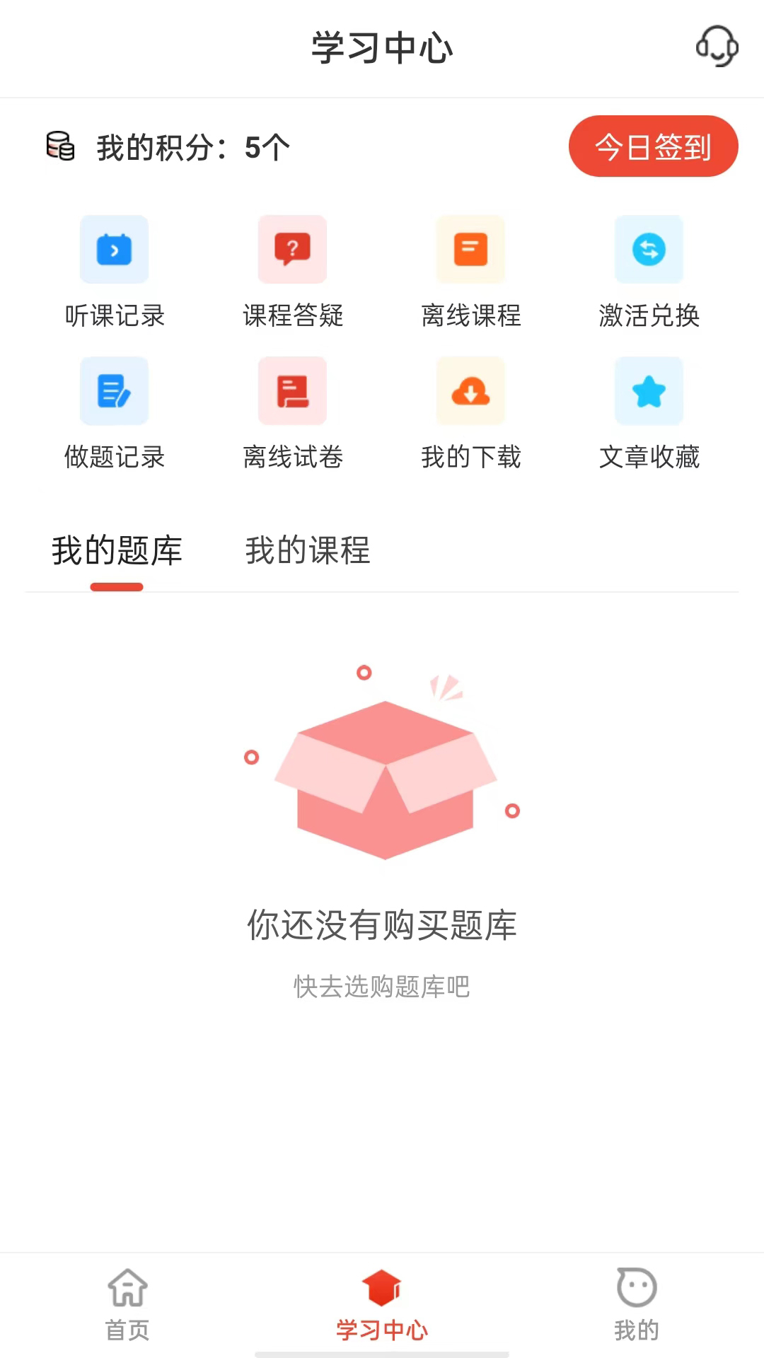 莽学教育app截图