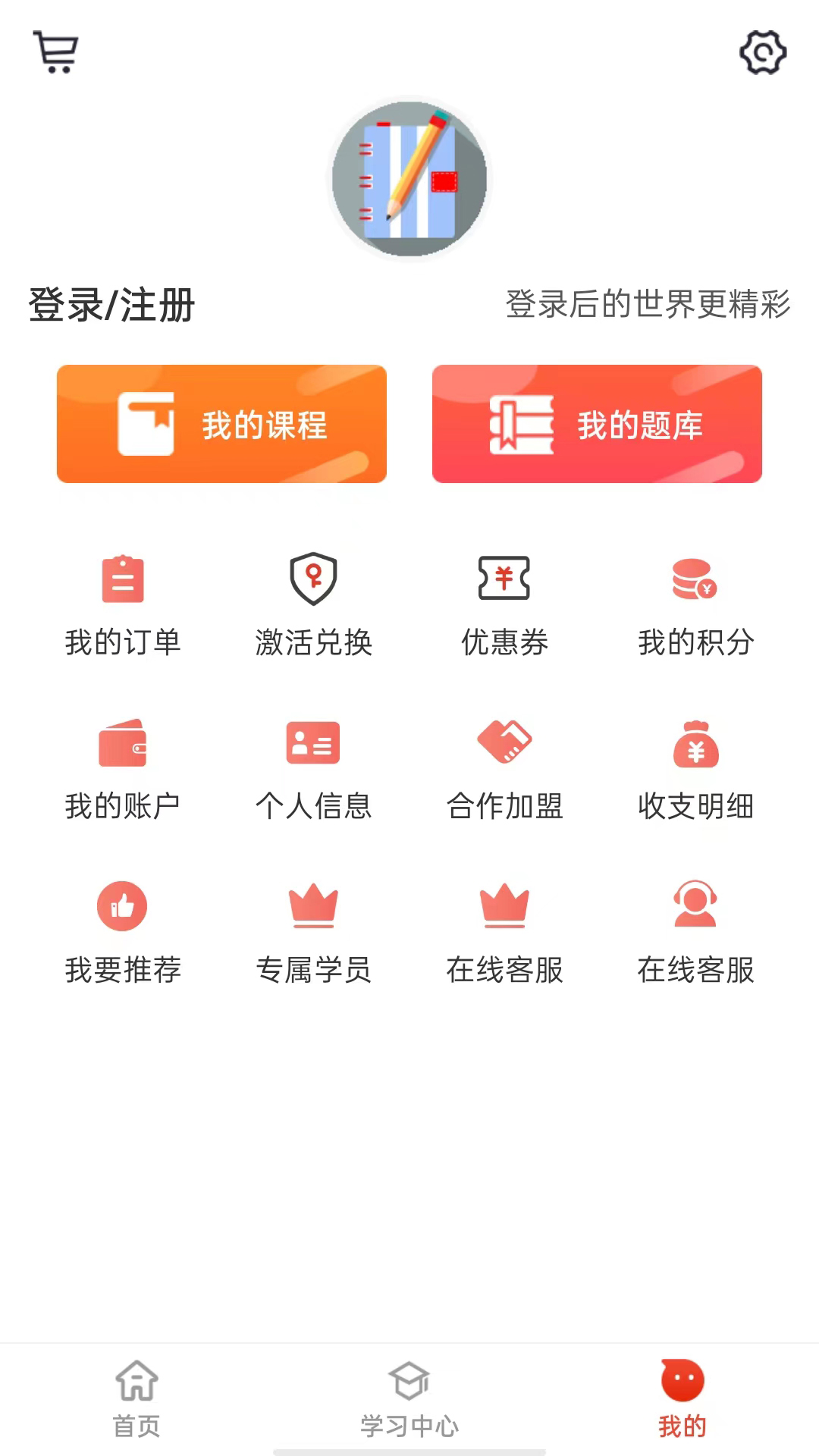 莽学教育app截图