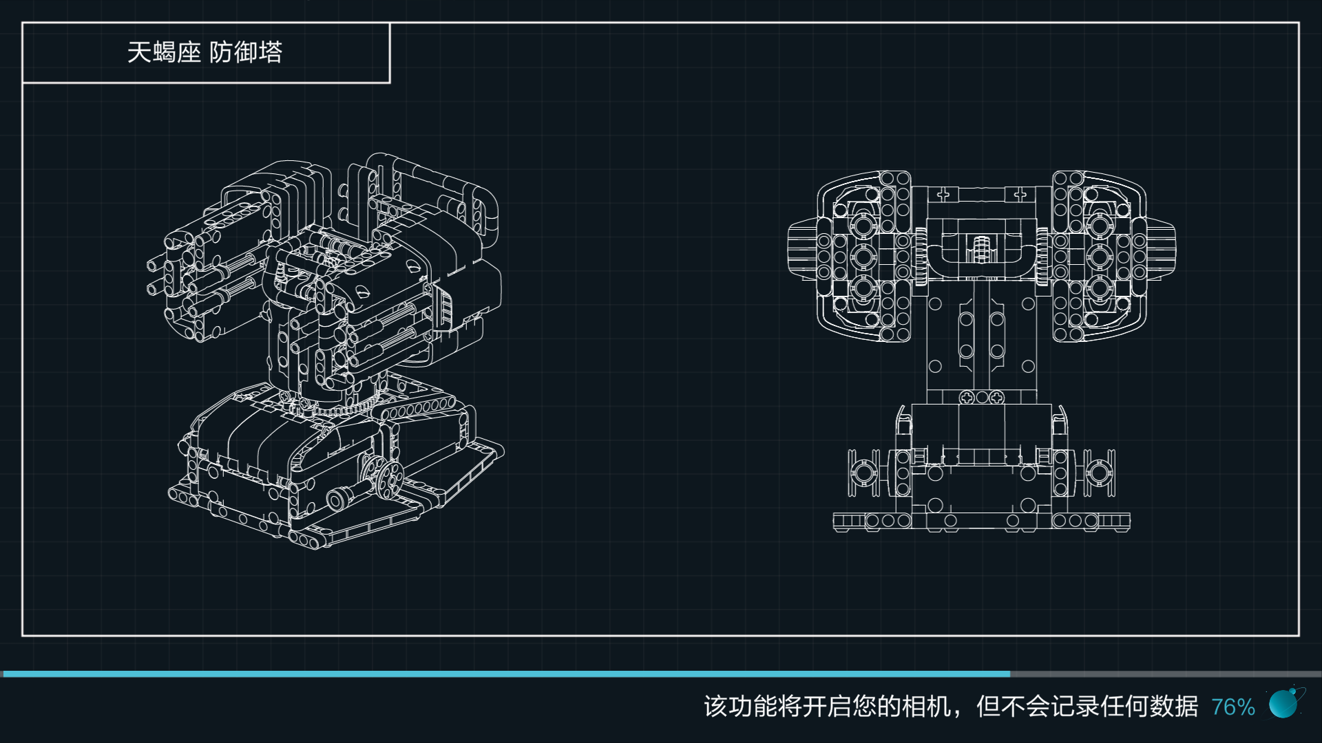 木星黎明app截图