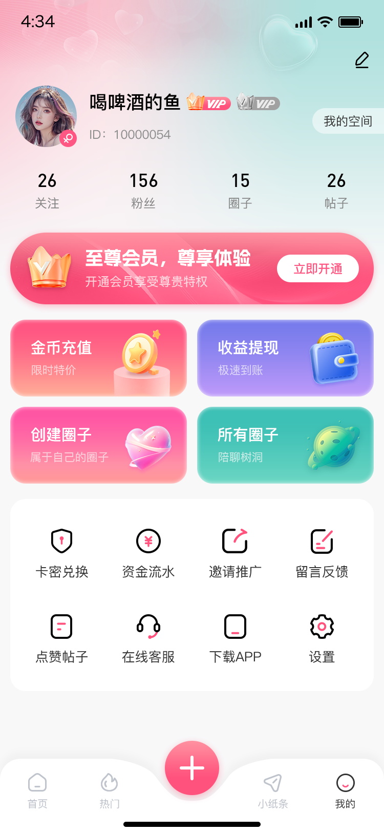 密小圈下载介绍图