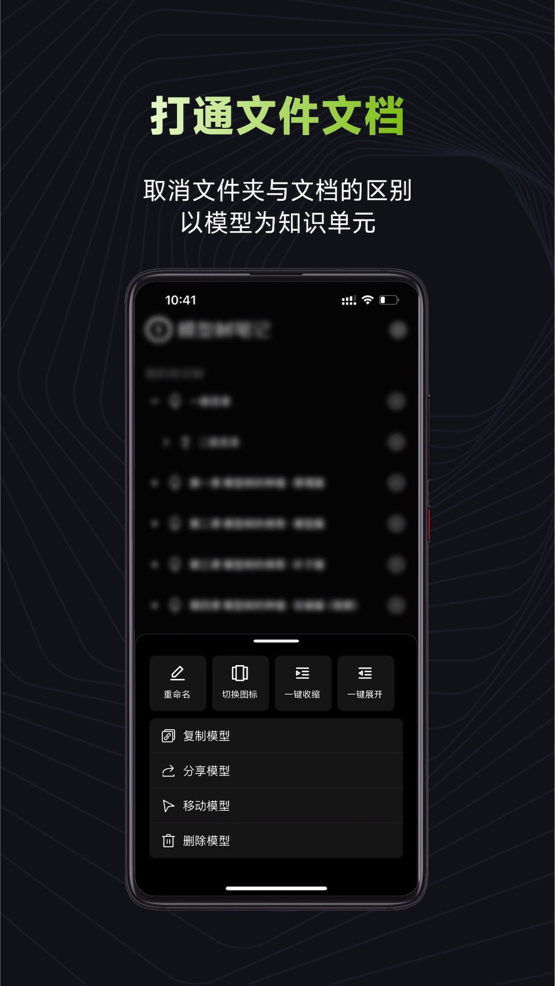 模型树app截图