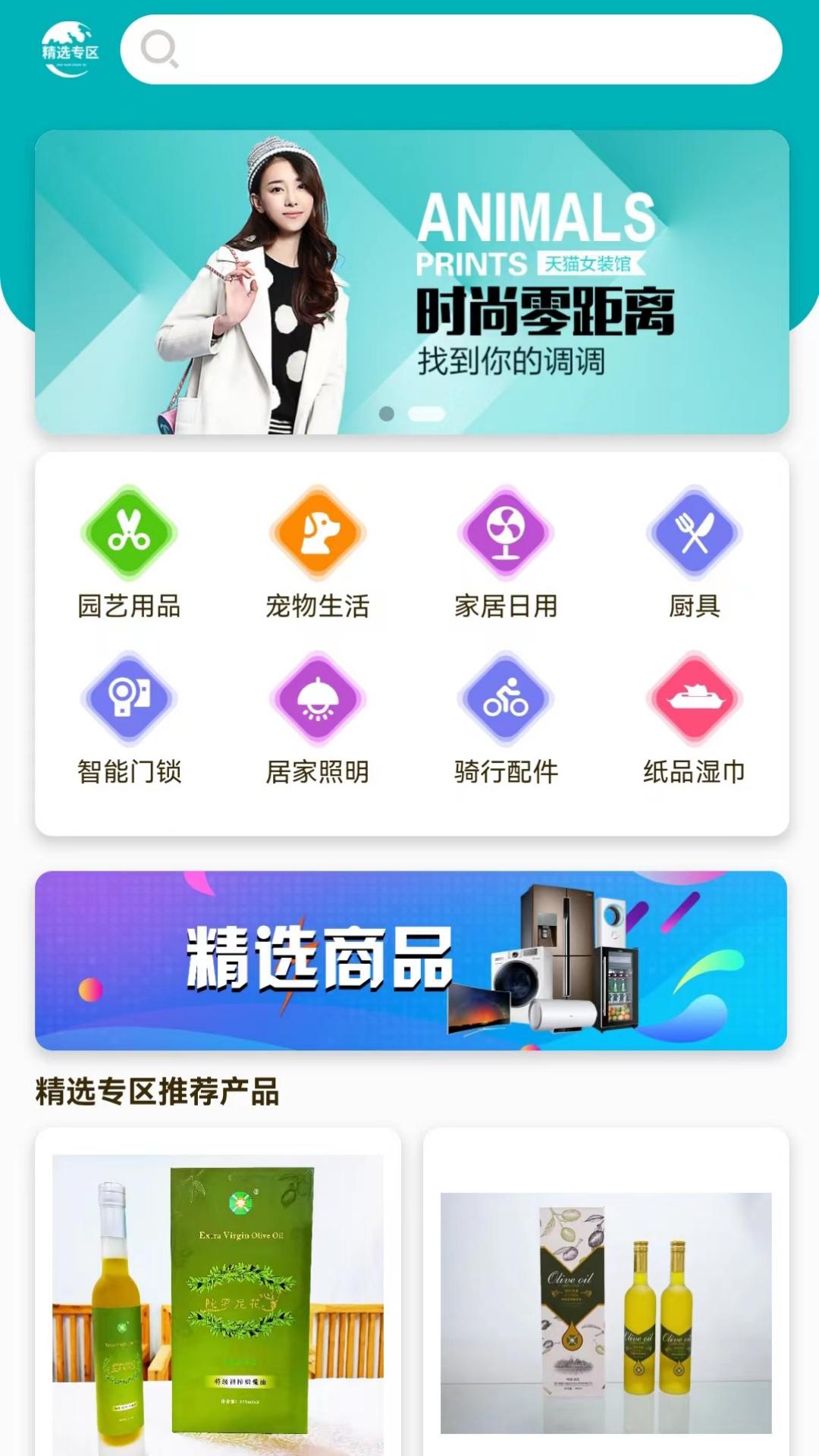 茂玺商贸app截图