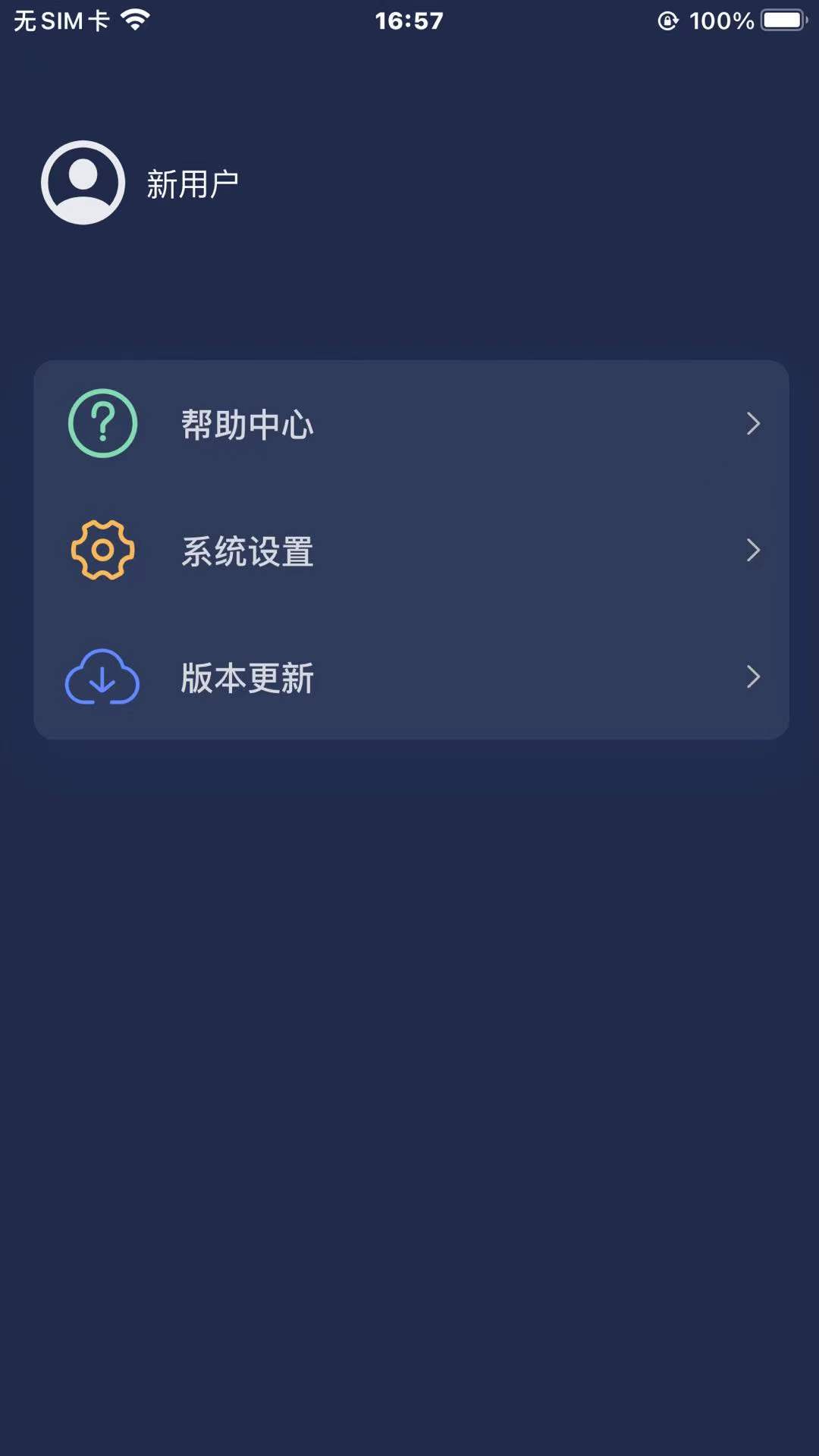 梦享睡眠下载介绍图