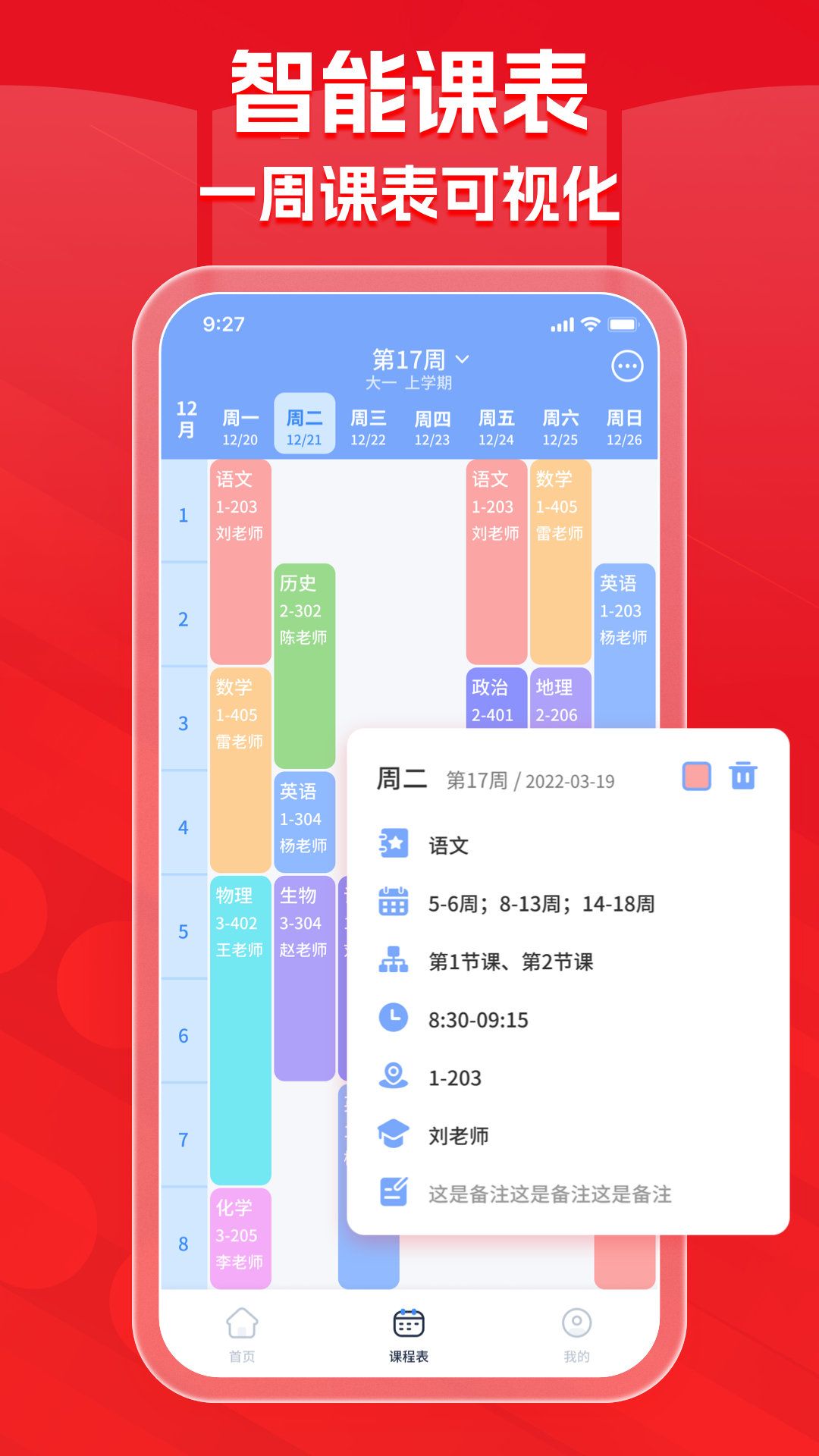 蜜学堂app截图