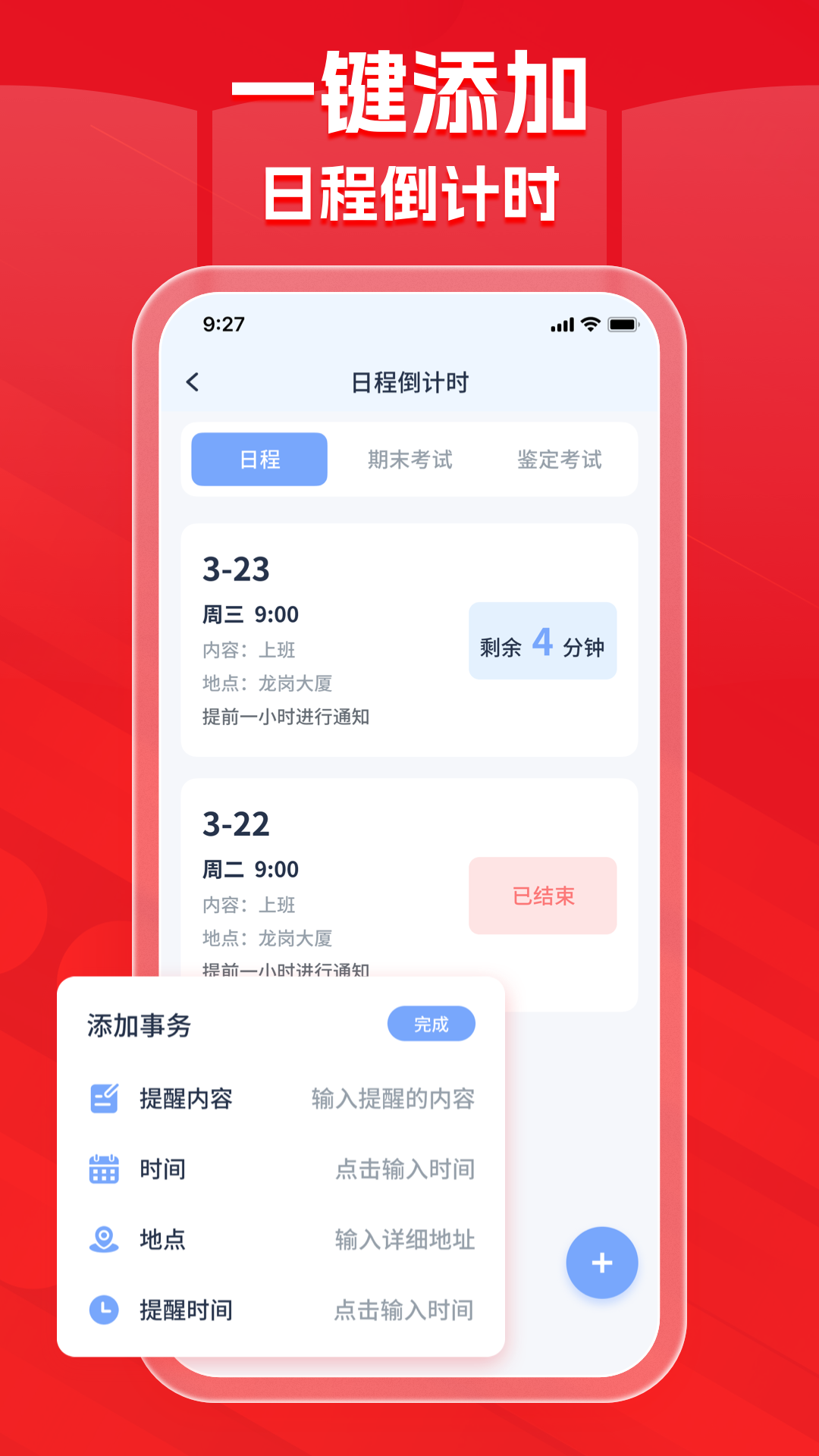 蜜学堂app截图