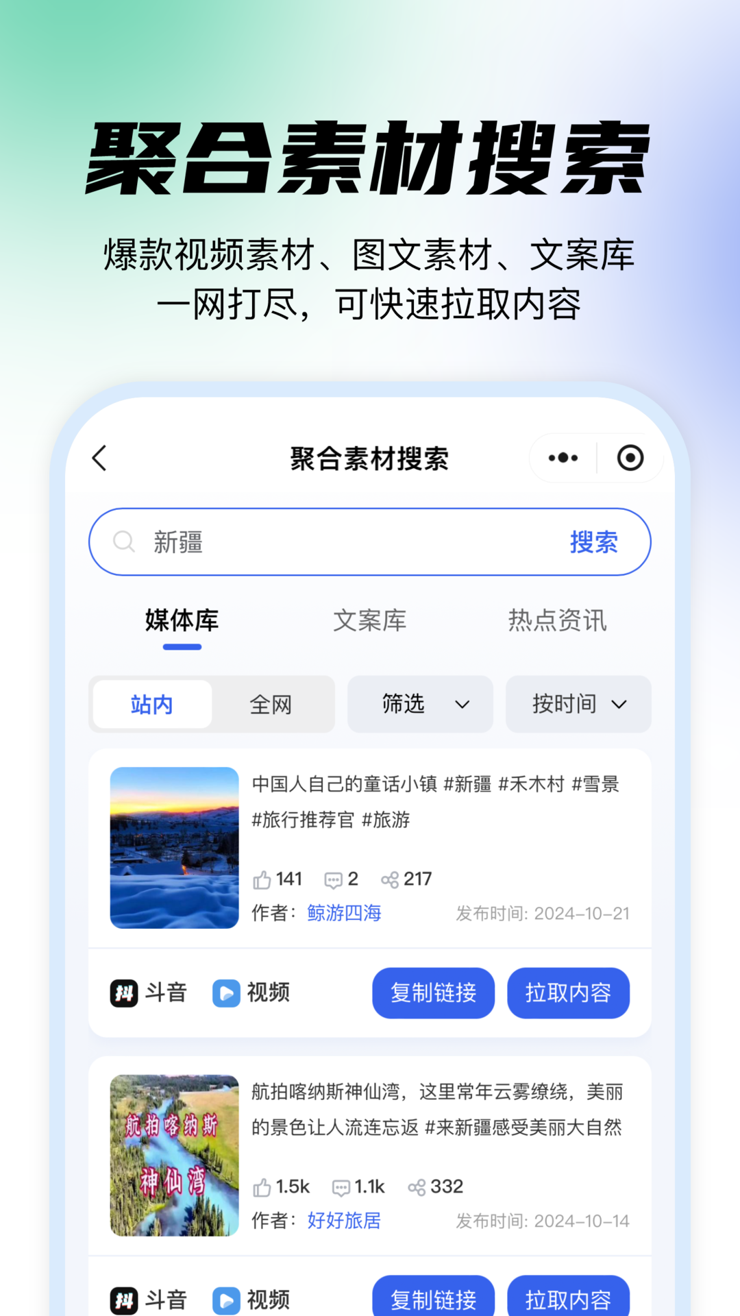 媒小象下载介绍图