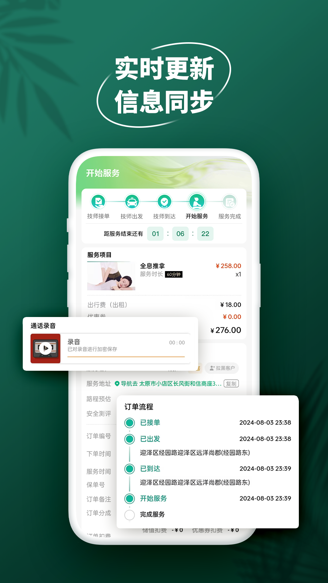 摩小象工作端app截图