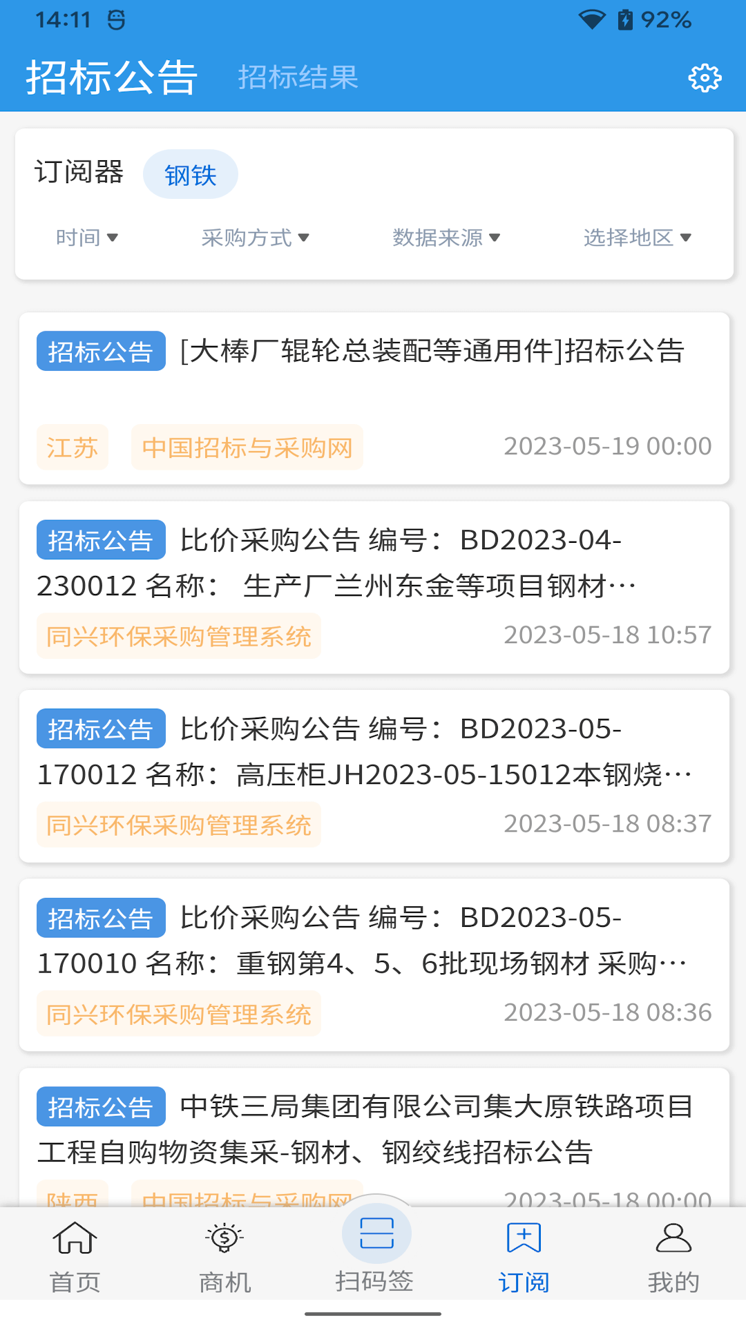 明信阳光app截图