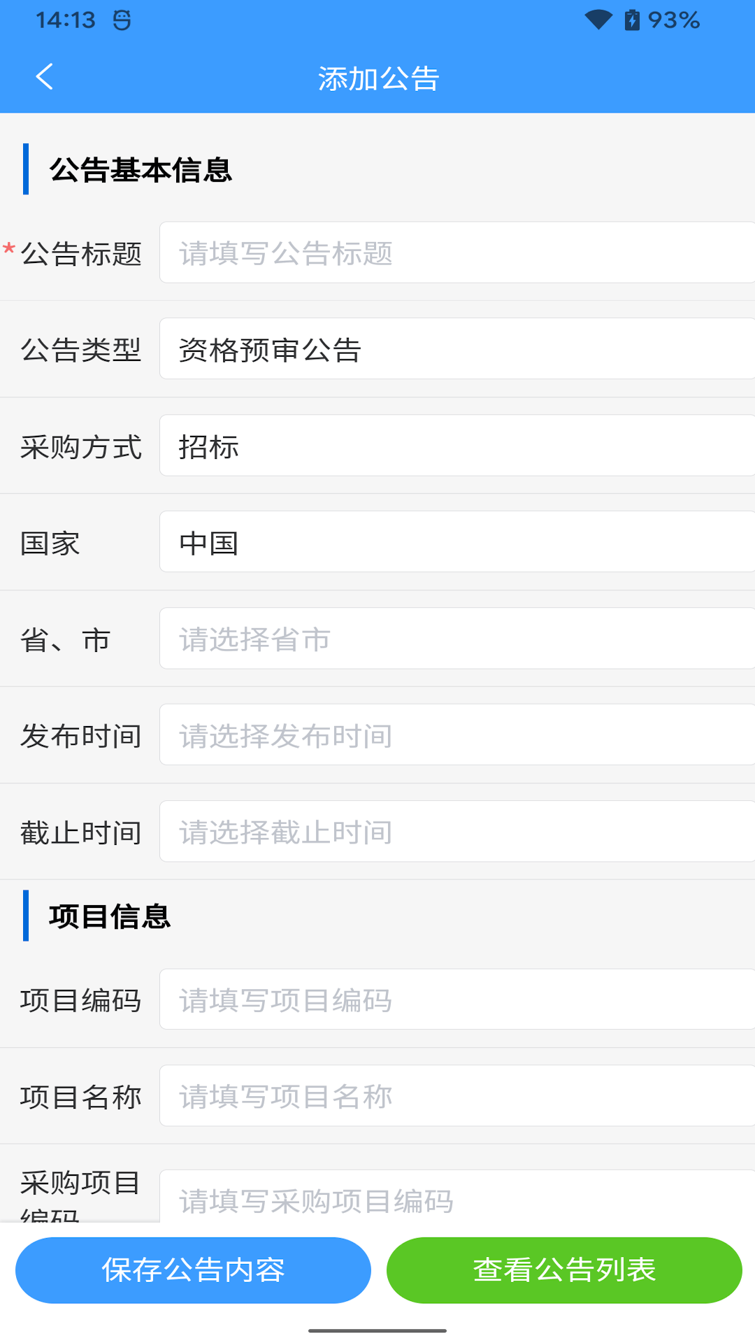 明信阳光app截图