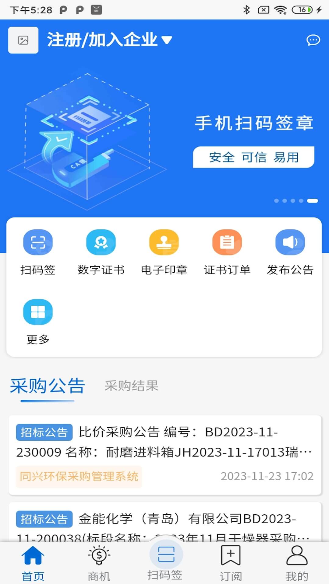 明信阳光app截图