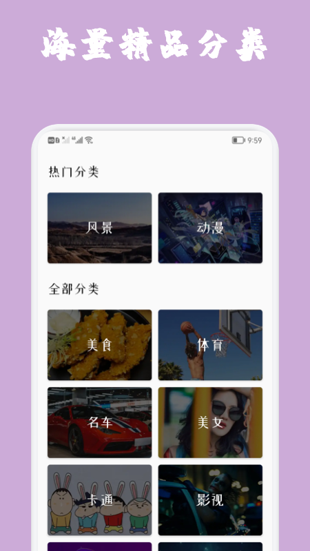 魔秀主题app截图