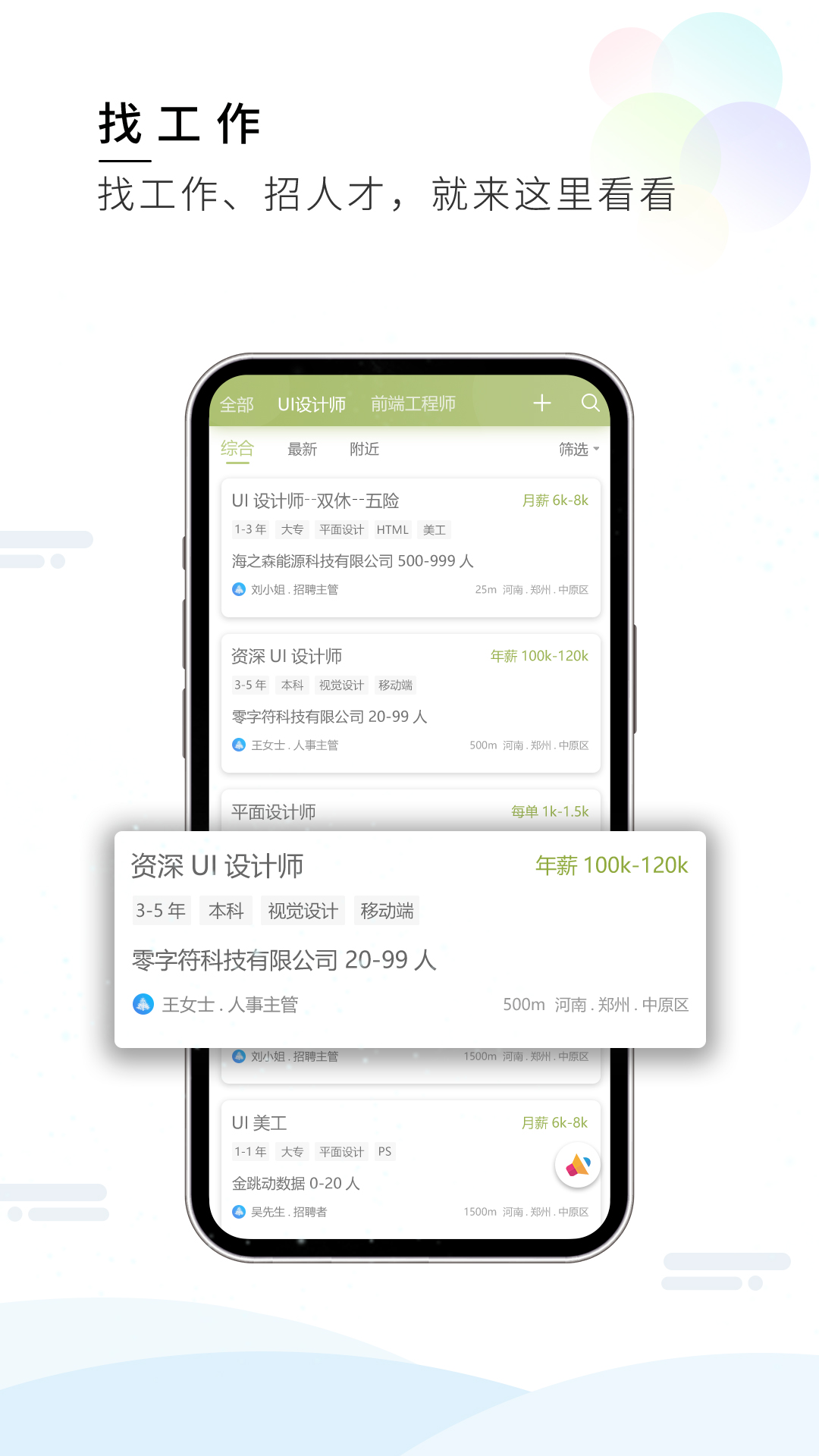 梦想在线app截图