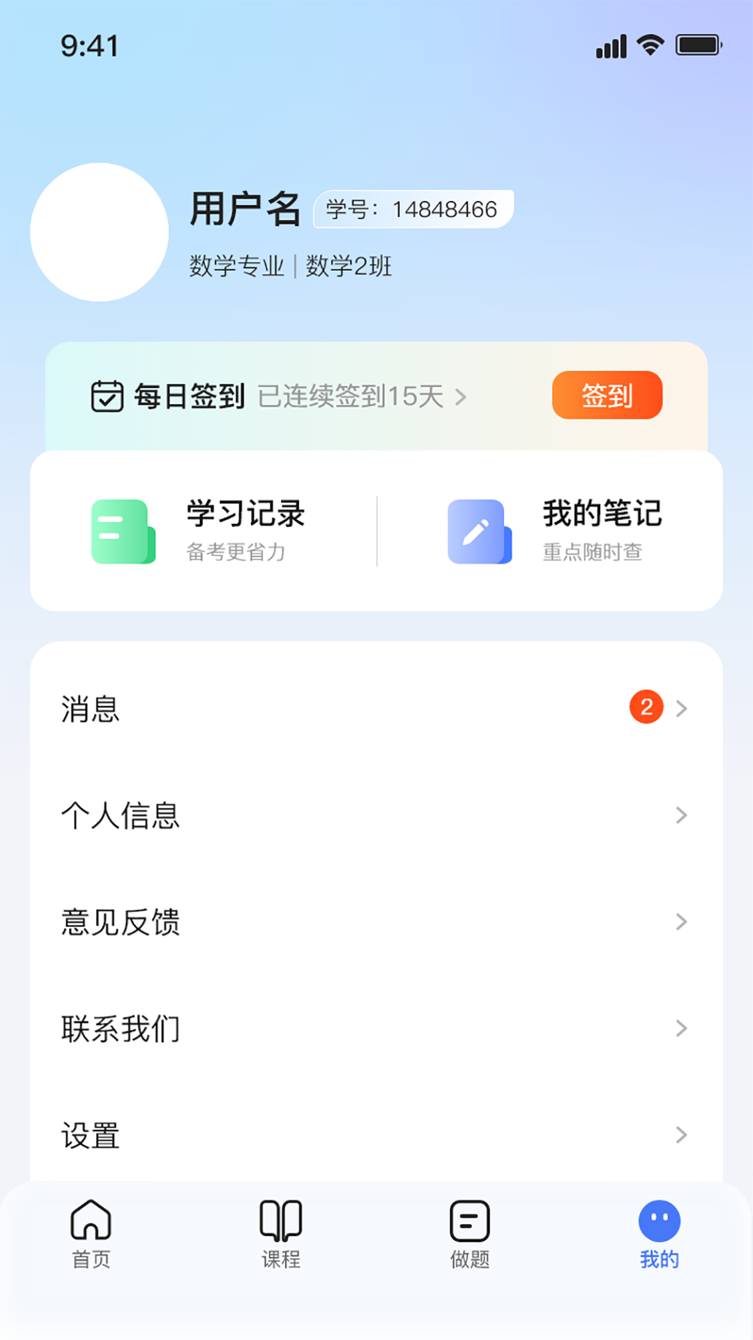 米学在线下载介绍图