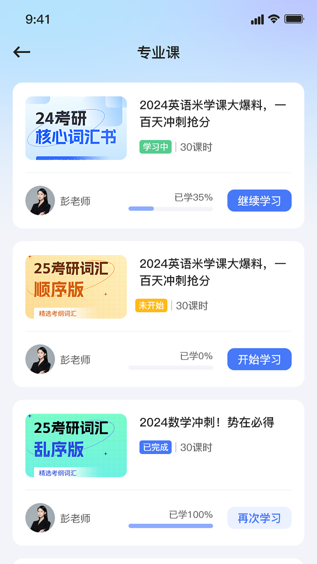 米学在线app截图