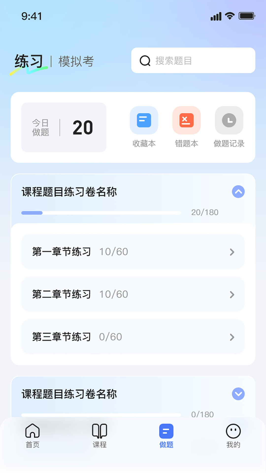 米学在线app截图