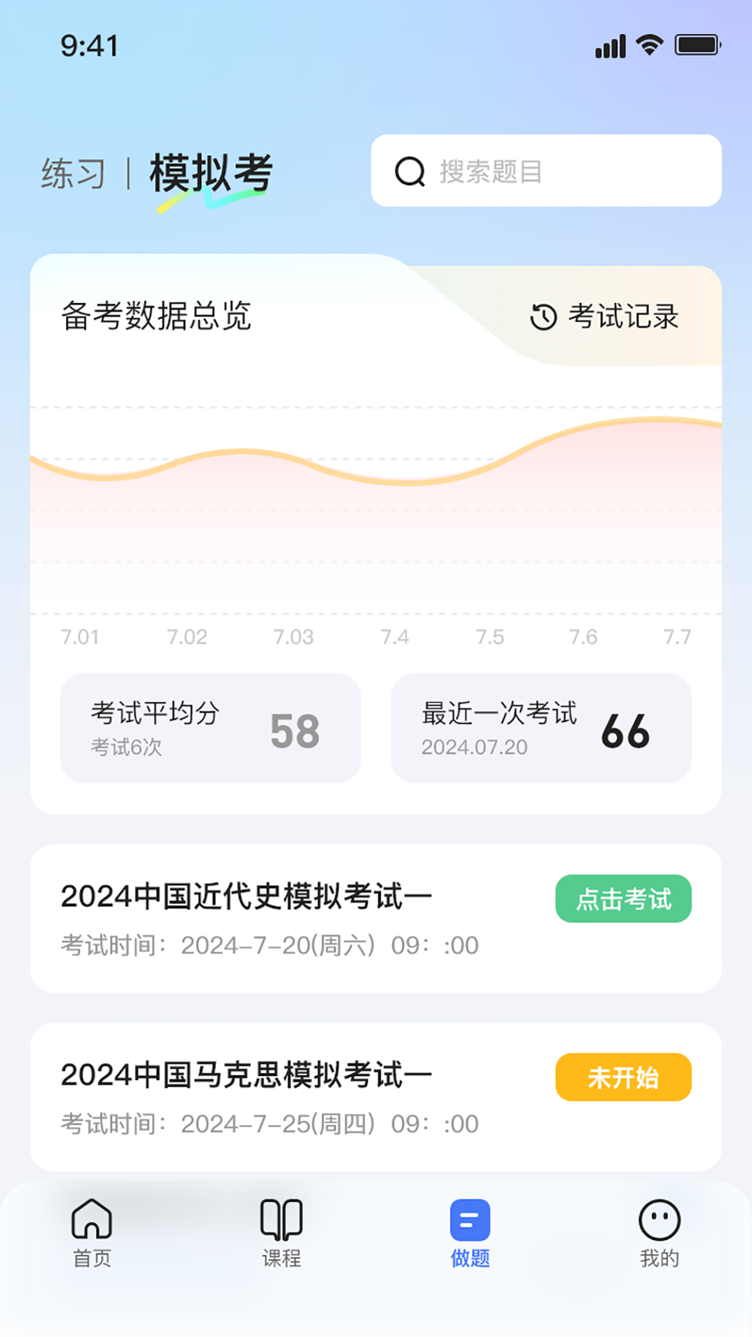 米学在线app截图