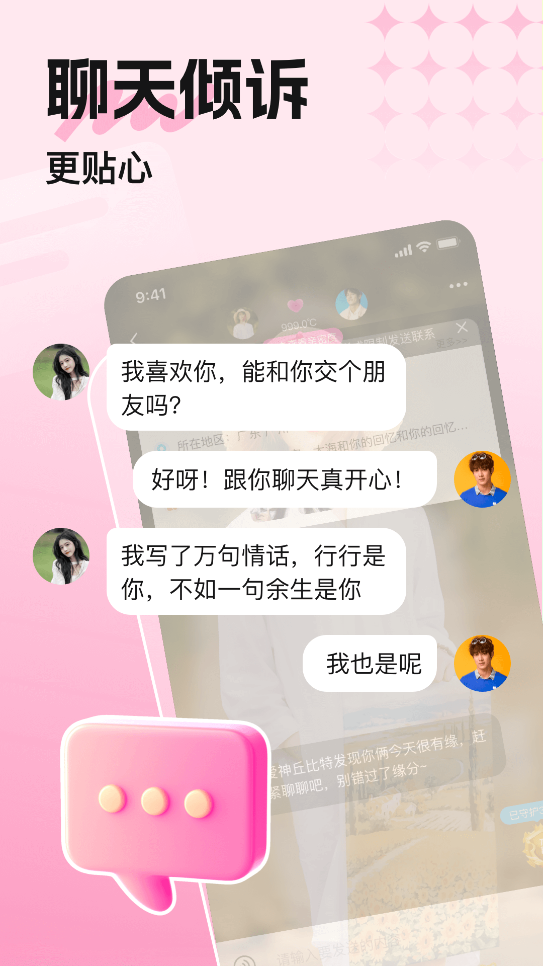 觅悠app截图