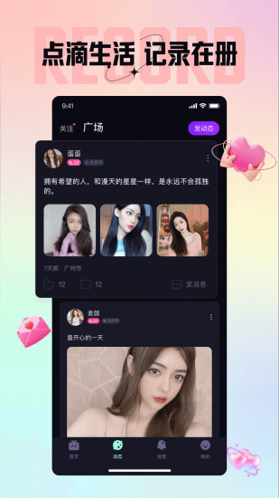 咪鸭app截图