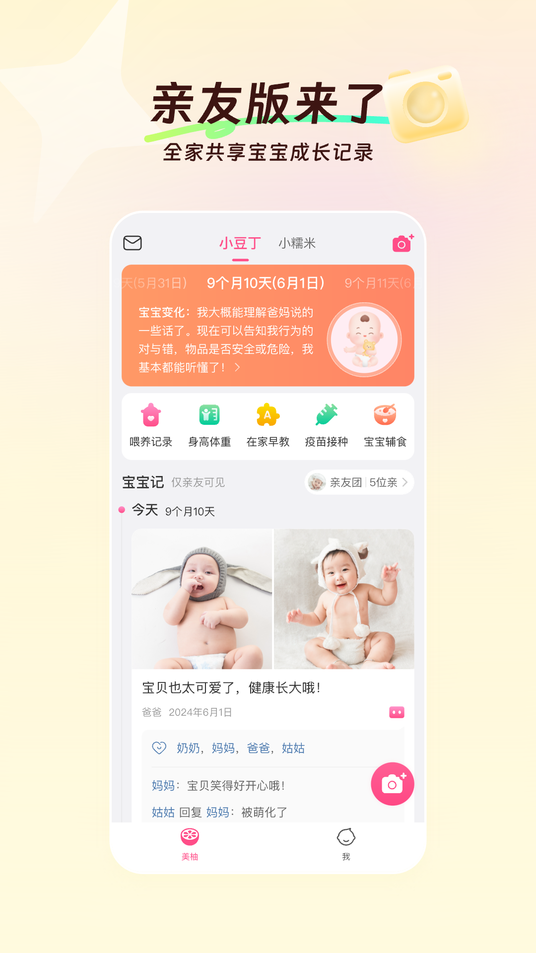 美柚app截图