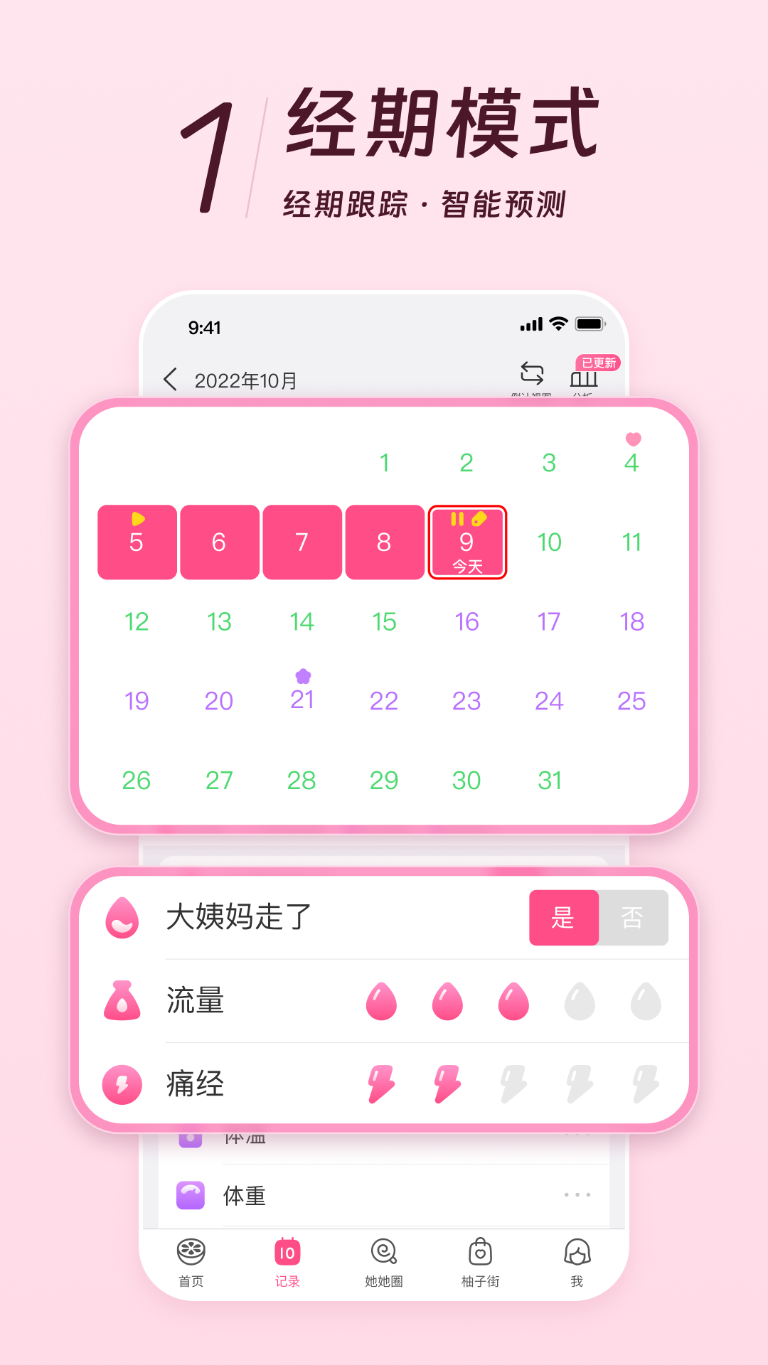 美柚app截图