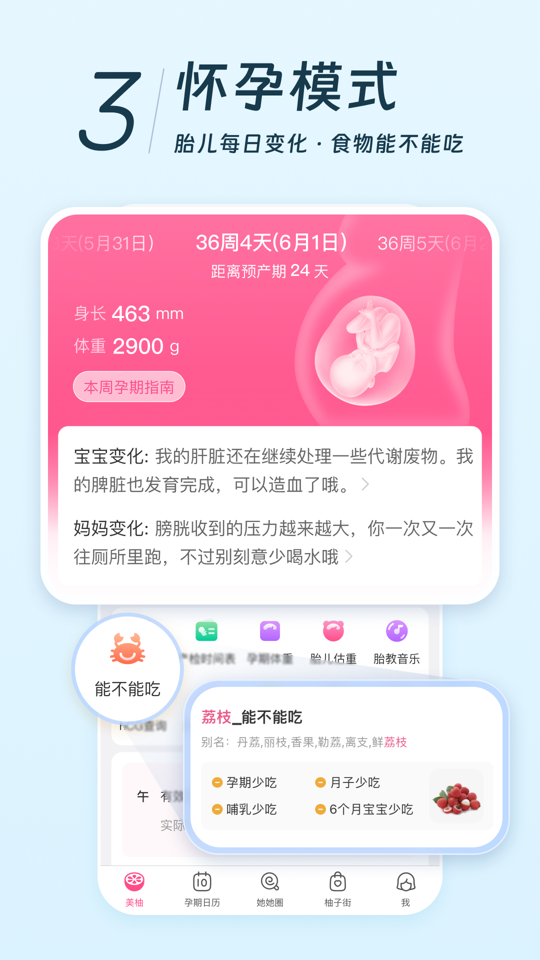 美柚app截图