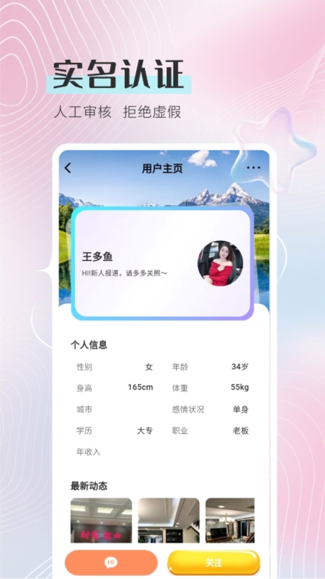 觅约app截图