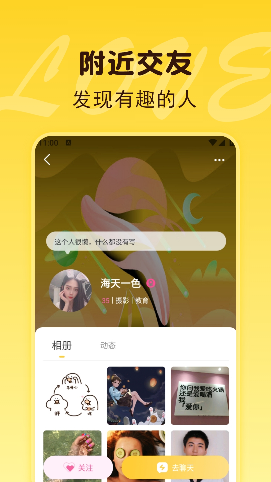 蜜友app截图