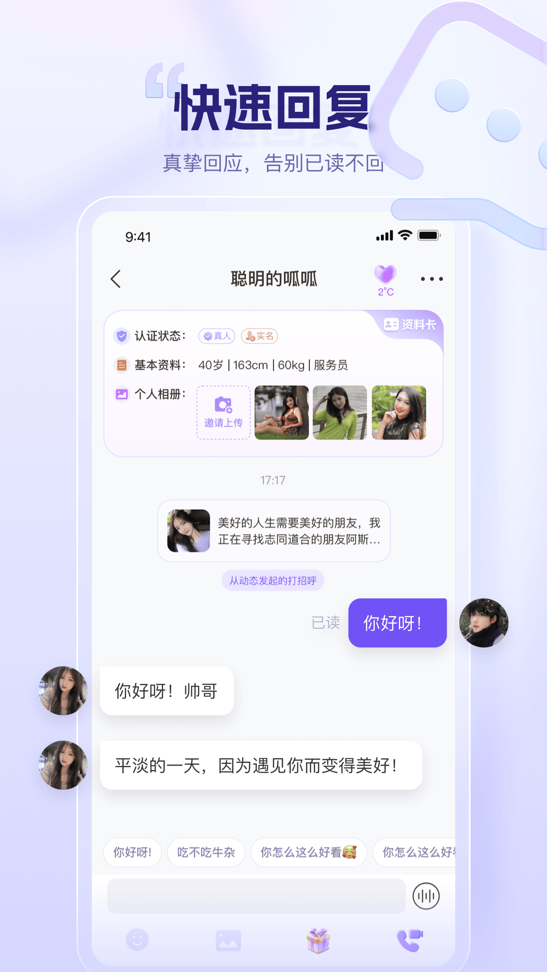 觅悦app截图