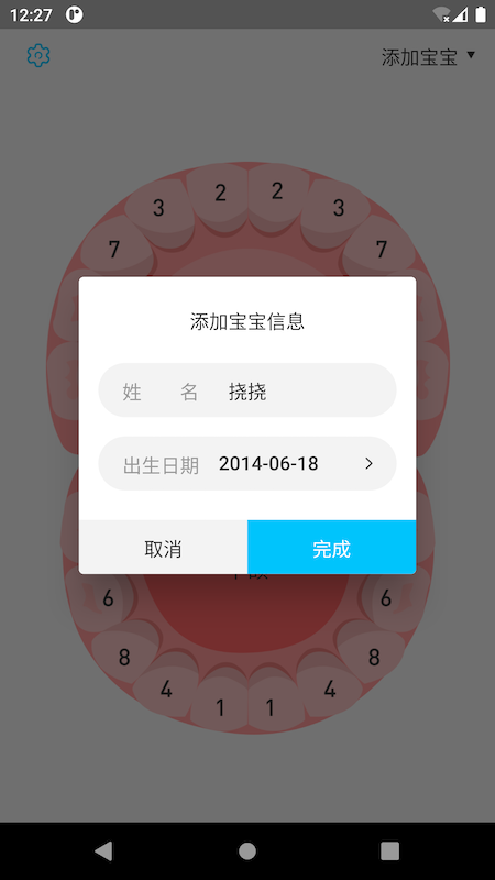 萌牙app截图