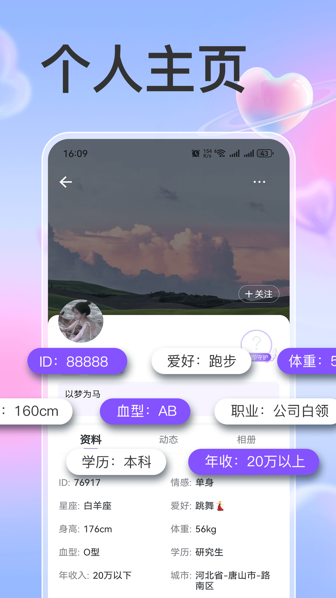 慕颜下载介绍图