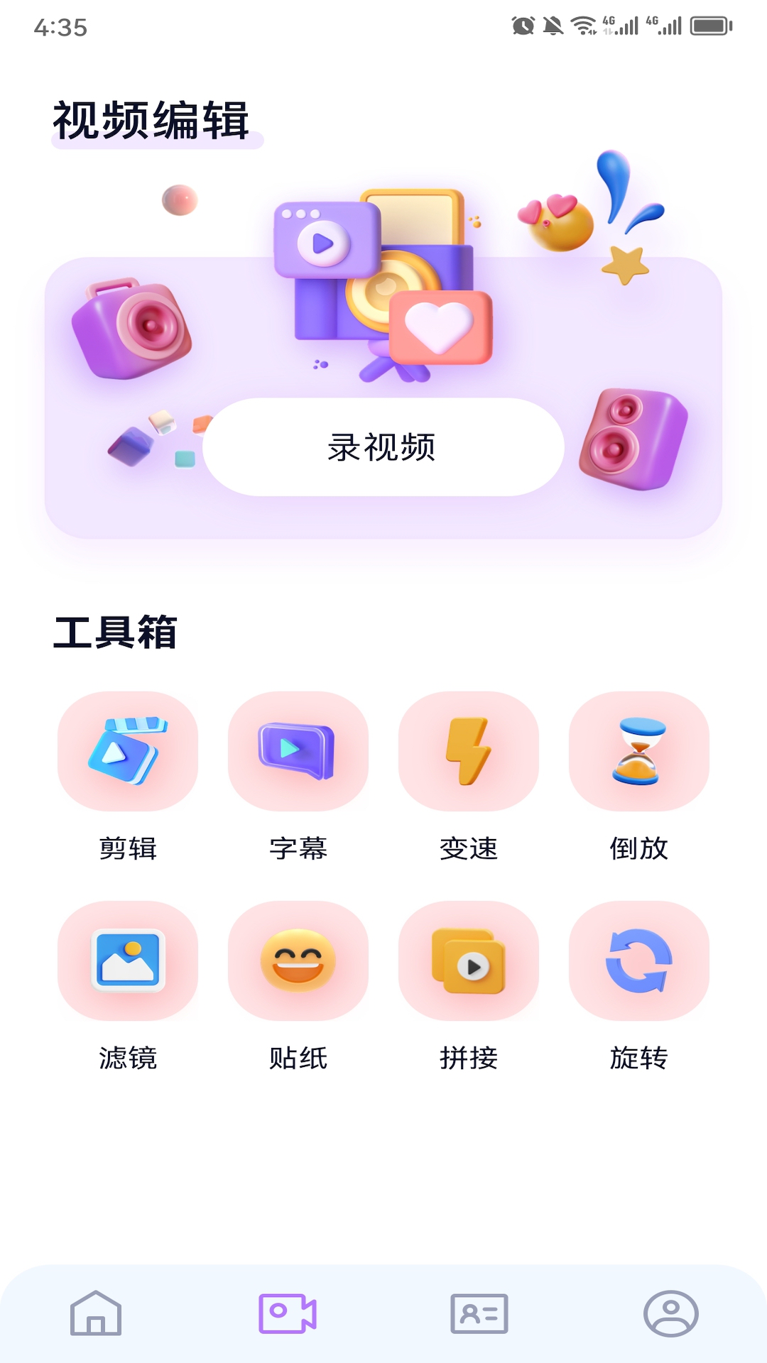 妙影app截图