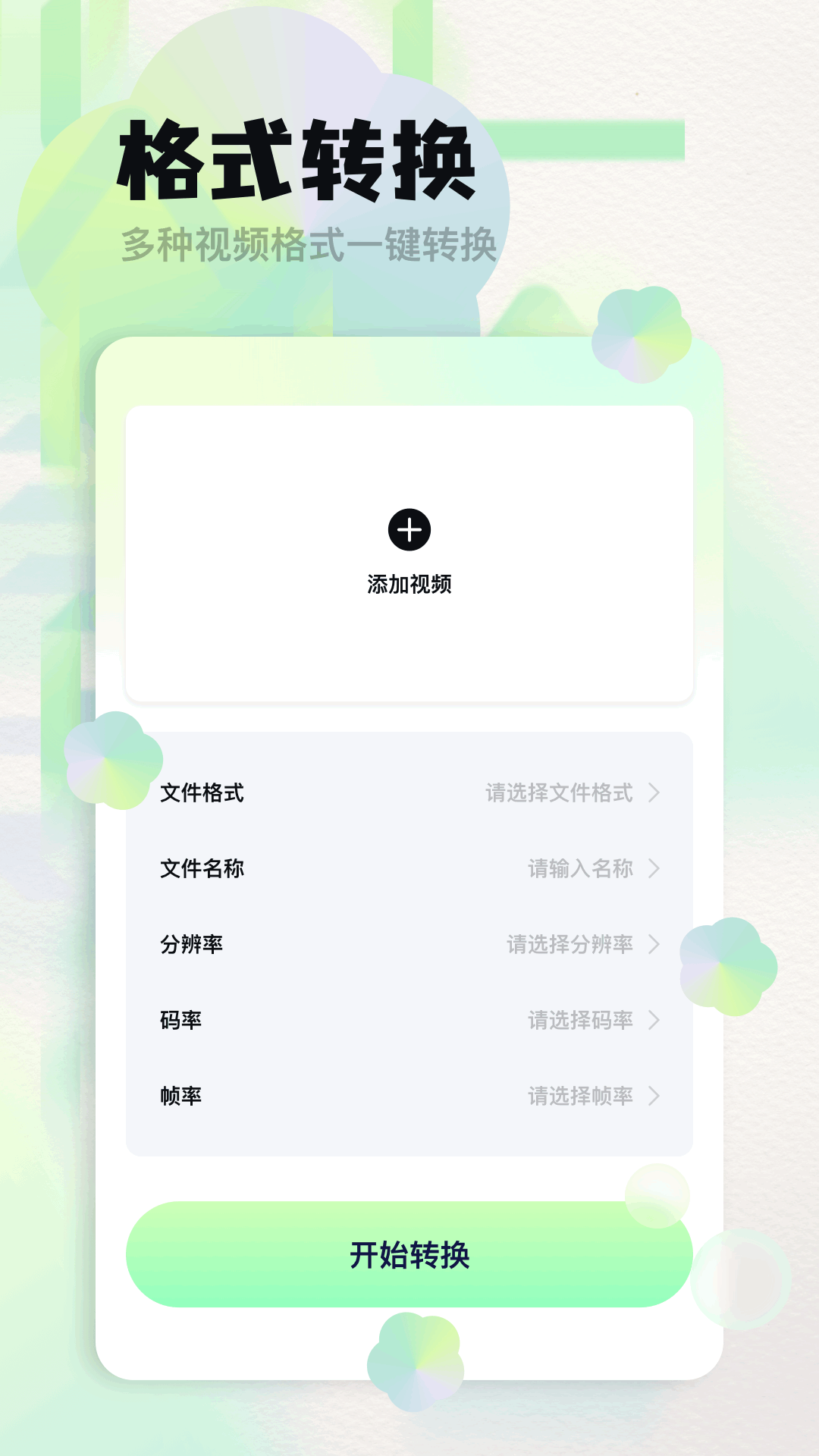 魅影下载介绍图