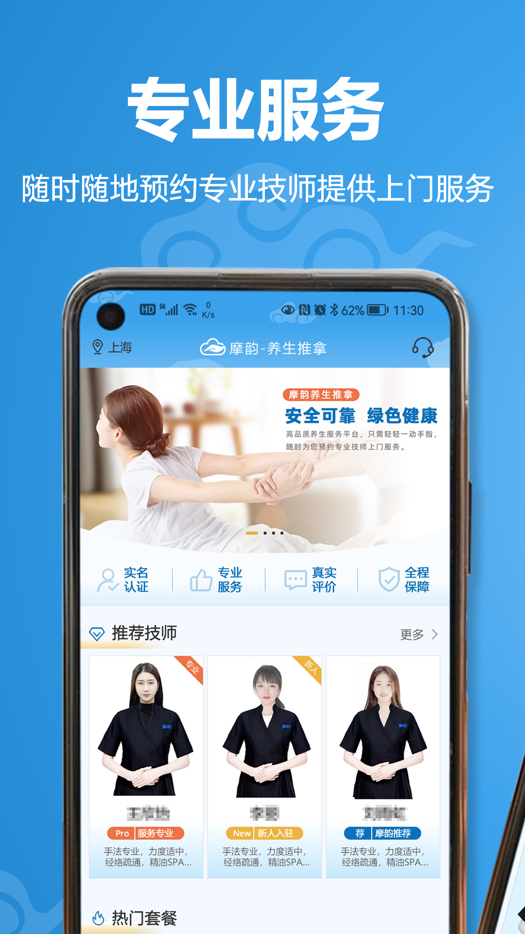 摩韵app截图