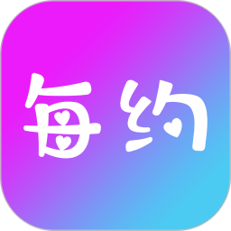 每约 v1.1.3