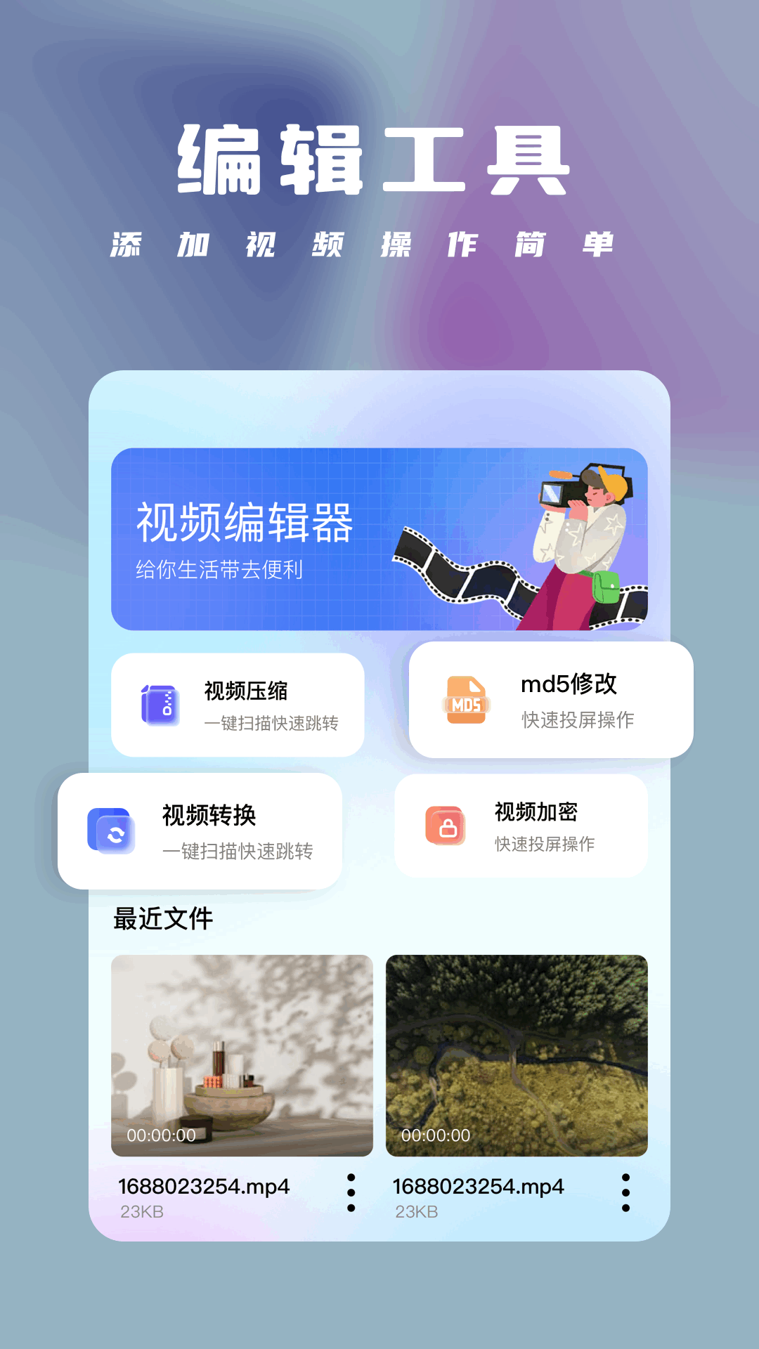 魅影2下载介绍图