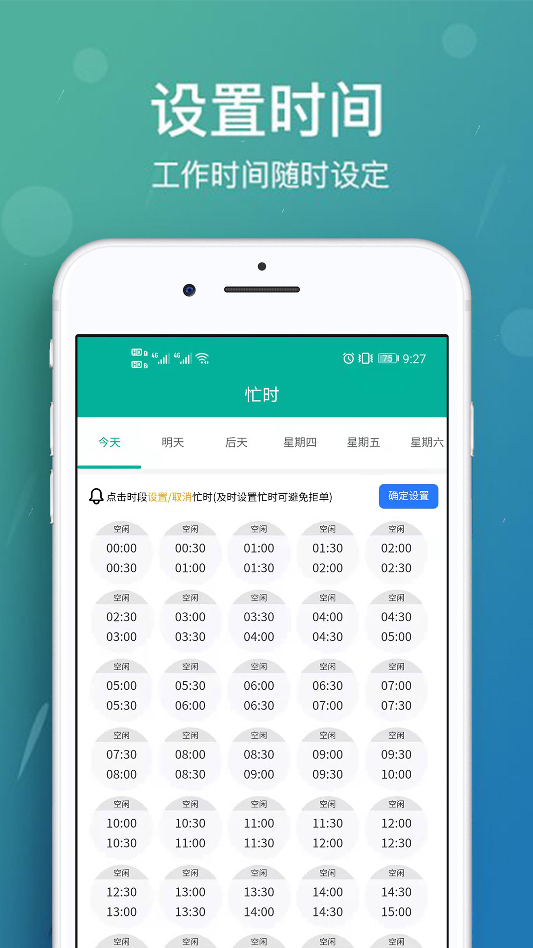 美缘按摩技师端app截图