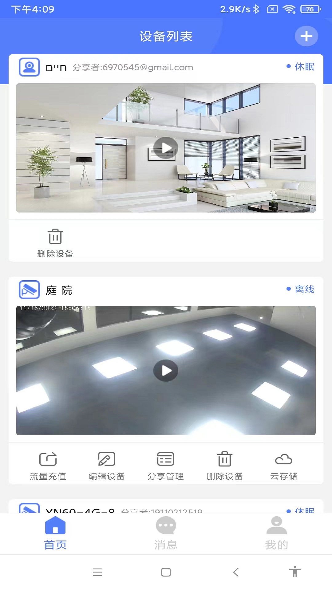 Mycam下载介绍图