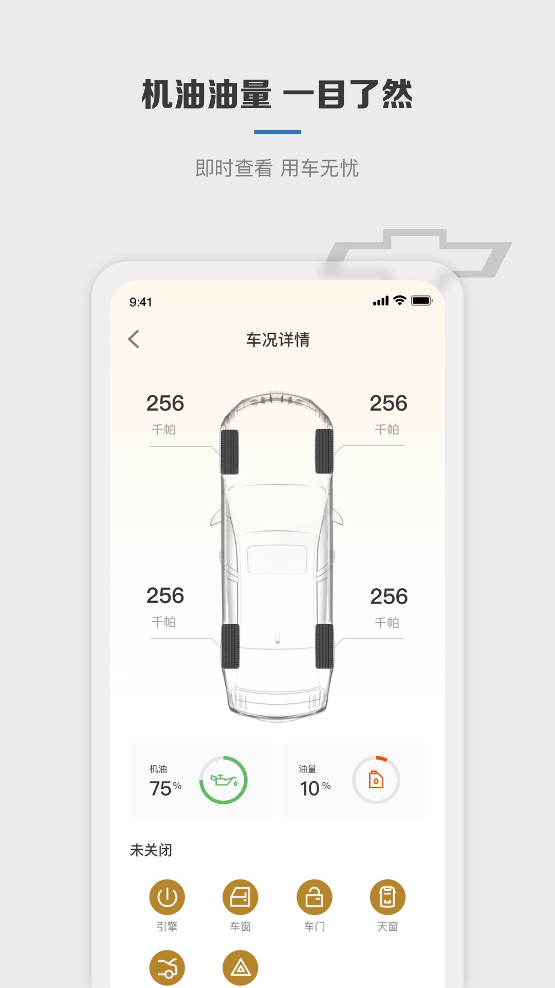 MyChevy下载介绍图