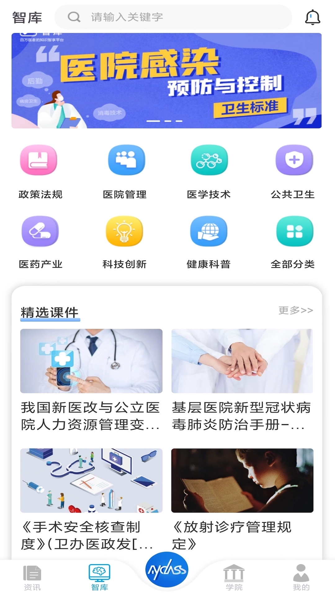 MyClassapp截图