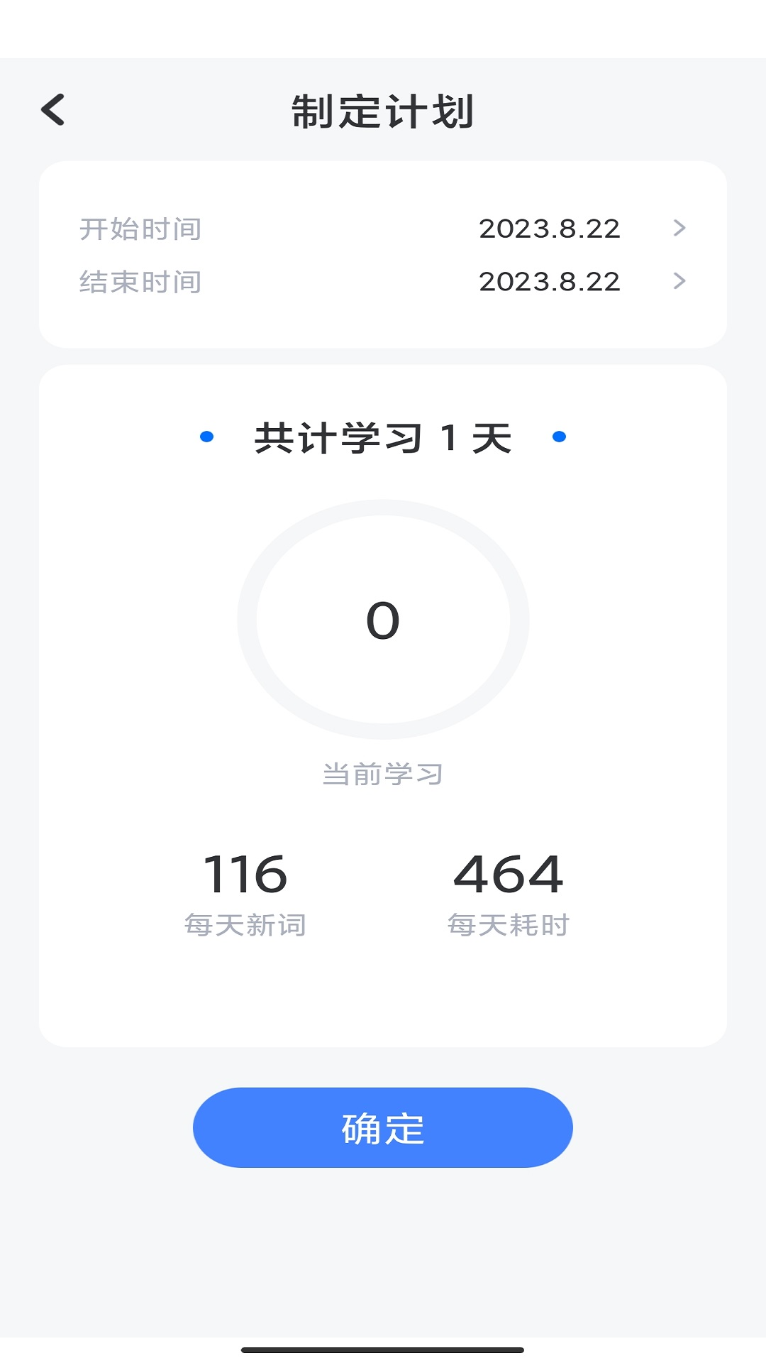 蚂蚁单词下载介绍图