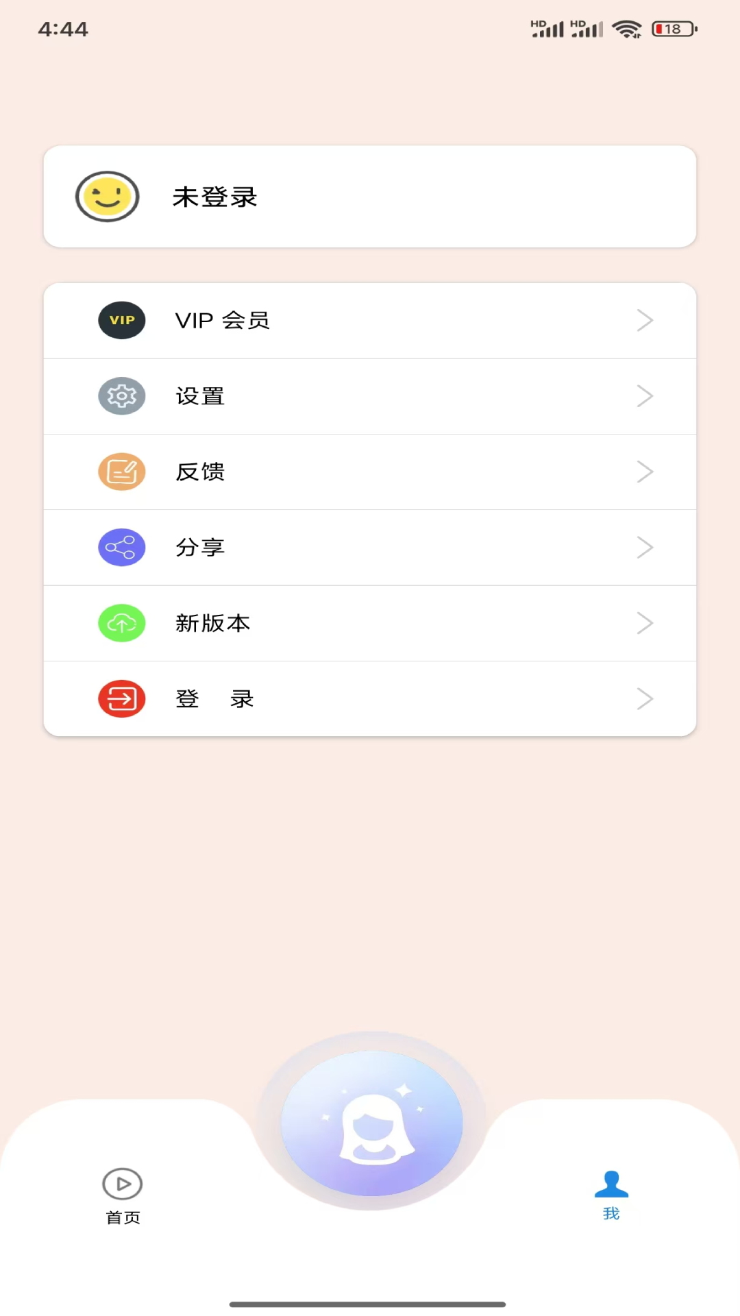 美颜大师app截图