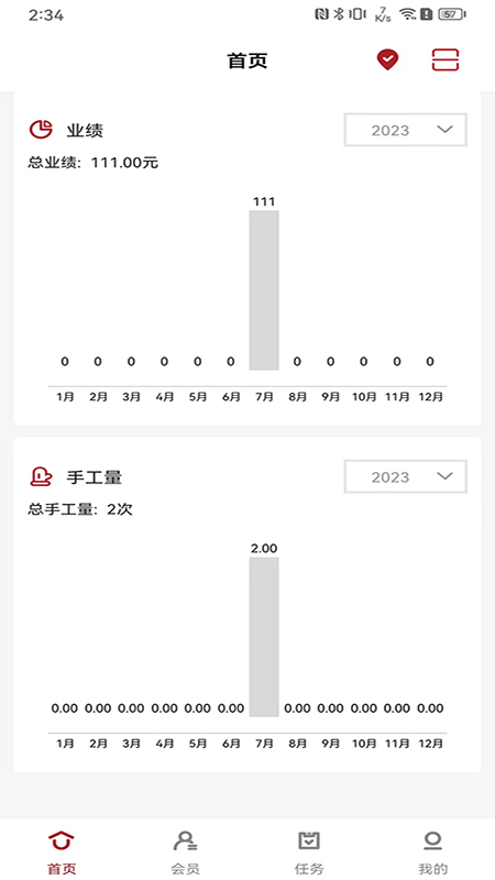 美业店掌员工端app截图