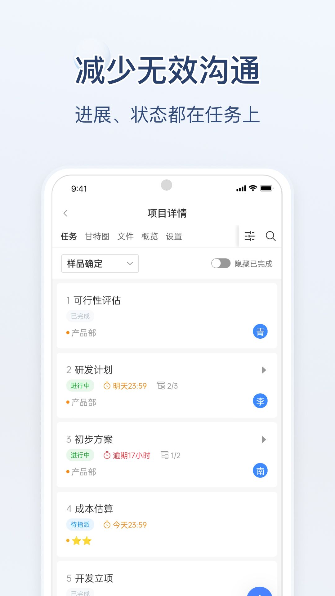 蚂蚁分工app截图