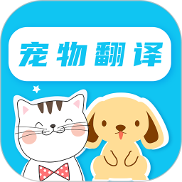 猫语翻译pet