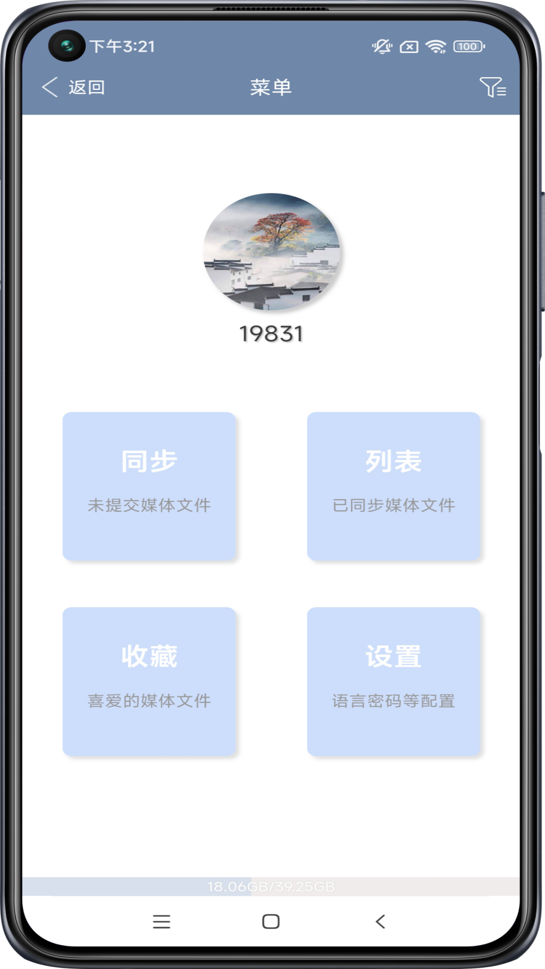 美亿格app截图