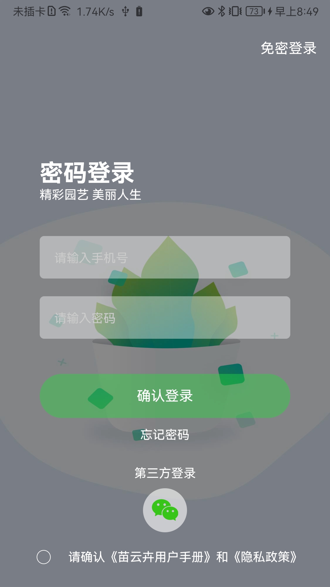 苗云卉下载介绍图