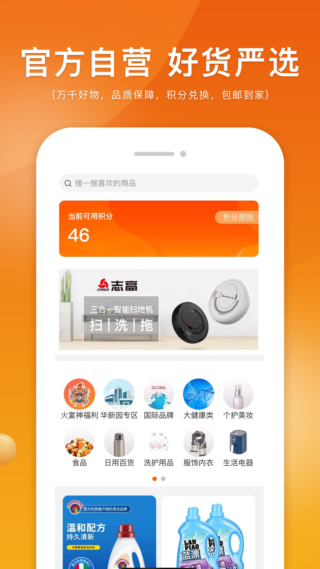 蚂蚁换呗app截图