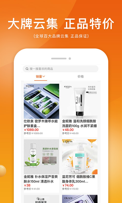 蚂蚁换呗app截图