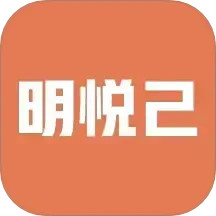 明悦己 v0.0.26